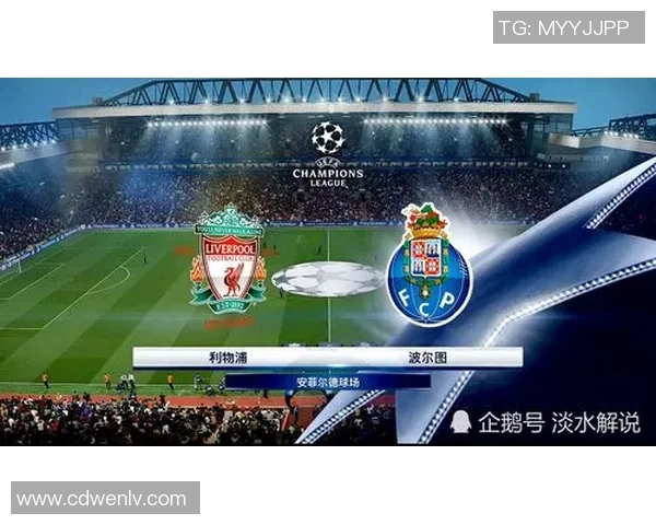 巴萨与利物浦客场对决赛程安排及赛事前瞻分析