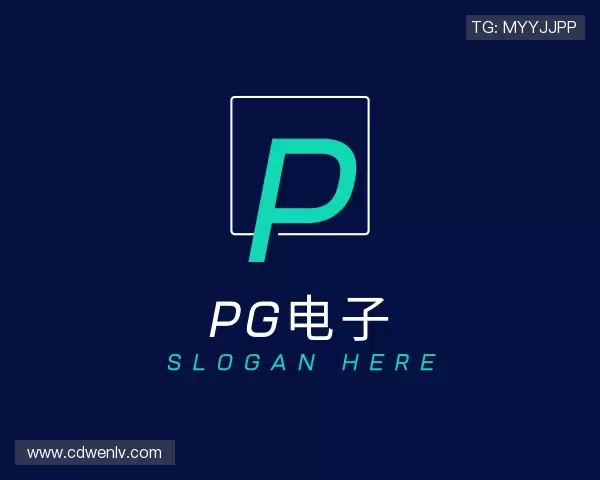 介绍PG电子首页